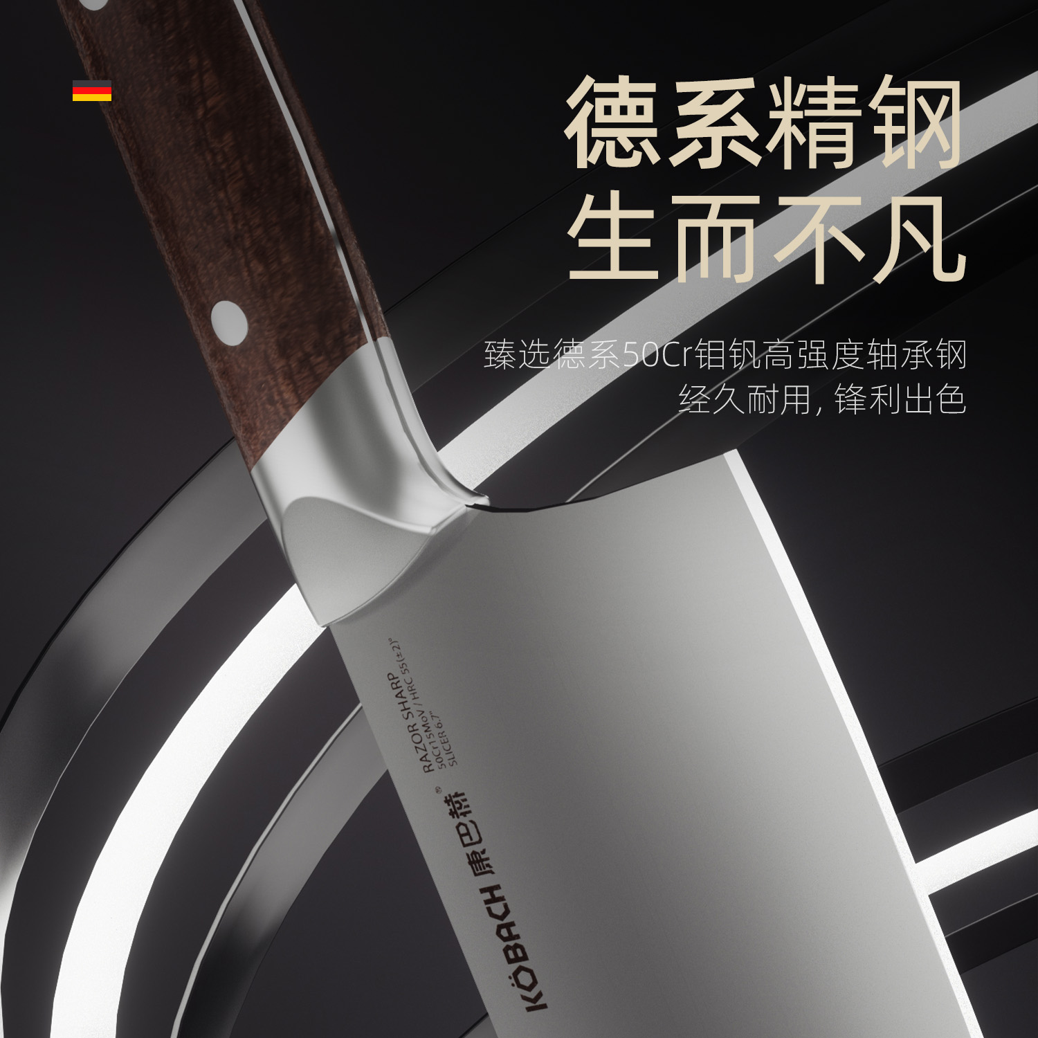 康巴赫凌锋系列刀具-六件套高清大图