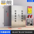 晋舰201不锈钢防暴器械装备柜应急物资消防柜-不锈钢门1600*1200*400