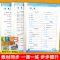 五年级上册 6分钟应用题-通用版 五年级上册同步练习册语文数学英语书人教版5年级一课一练作业本