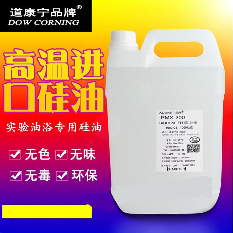道康宁 甲基硅油201-100 5kg(一桶装)可定制高清大图