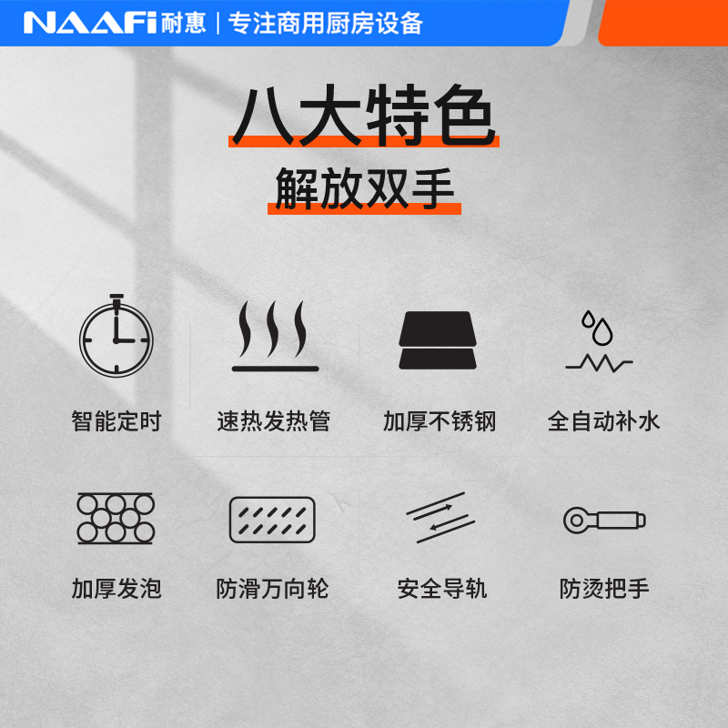 耐惠(NAAFI)康宝出品/蒸饭柜商用ZFC80-N4 餐饮工厂食堂蒸包蒸箱 电热蒸饭车蒸饭 8盘适合90-120人使用高清大图