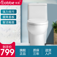 卡贝(cobbe)陶瓷马桶一体坐便器普通虹吸超旋式防臭洁具厕所卫生间座便马桶节省水