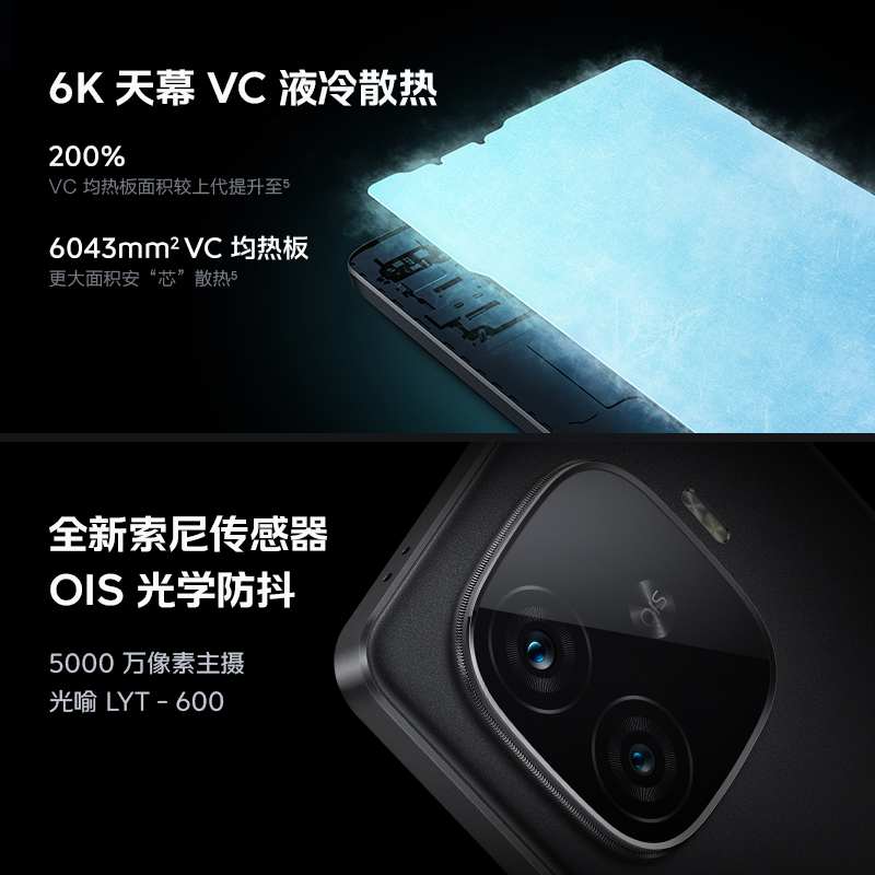iQOO Z9 Turbo 曜夜黑 12GB+512GB 全网通5G新品手机第三代骁龙8s旗舰芯片5000万像素144Hz高刷80W闪充6000mAh大电池拍照游戏学生性能手机高清大图