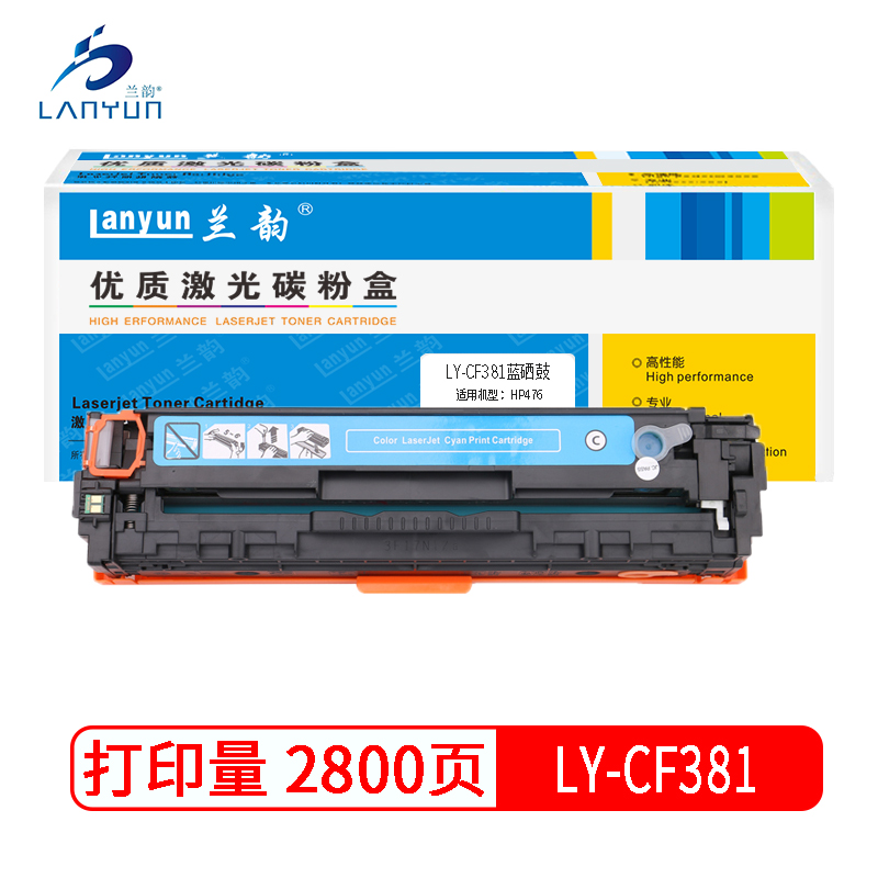 兰韵LY-381兰色硒鼓 适用于惠普476高清大图