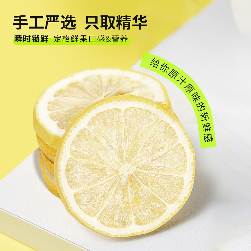 虎标中国香港品牌 花草茶 冻干柠檬片70g/罐装高清大图