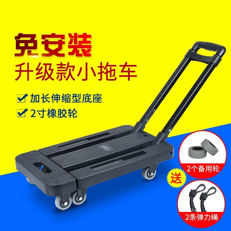 小推车拉货车折叠便携手拉车家用板手推车搬运车迷你拖车