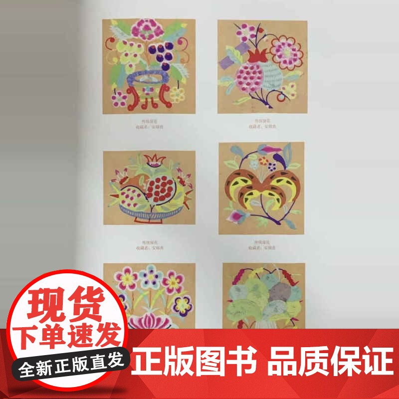 中国蔚县剪纸传统题材图典 蔚县剪纸 非物质文化遗产 剪纸 花鸟鱼 生肖 戏曲人物 脸谱 吉祥物题材 兴农题材 外国题材高清大图