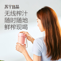 无线便携果汁杯