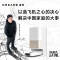 添可S20 Pro 机械臂