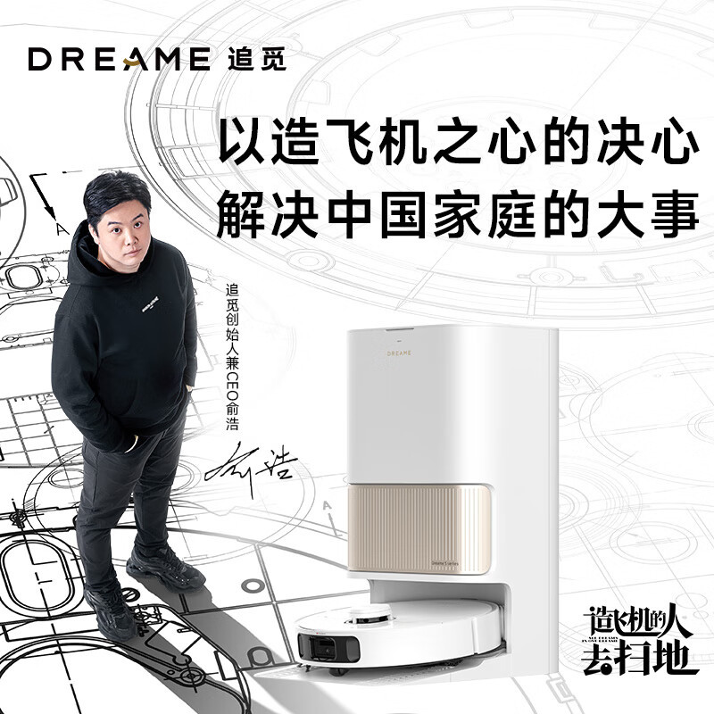 添可S20 Pro 机械臂