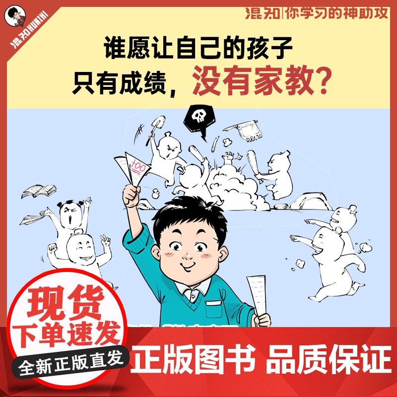 [新书]半小时读懂朱熹 漫画中国传家宝系列 这是一本翻开就能用的家教宝典!中国朱子学会顾问朱清亲自审读正品高清大图
