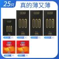杜蕾斯避孕套尿酸001男用超薄延时安全安全套计生成人用品性用品 25片装