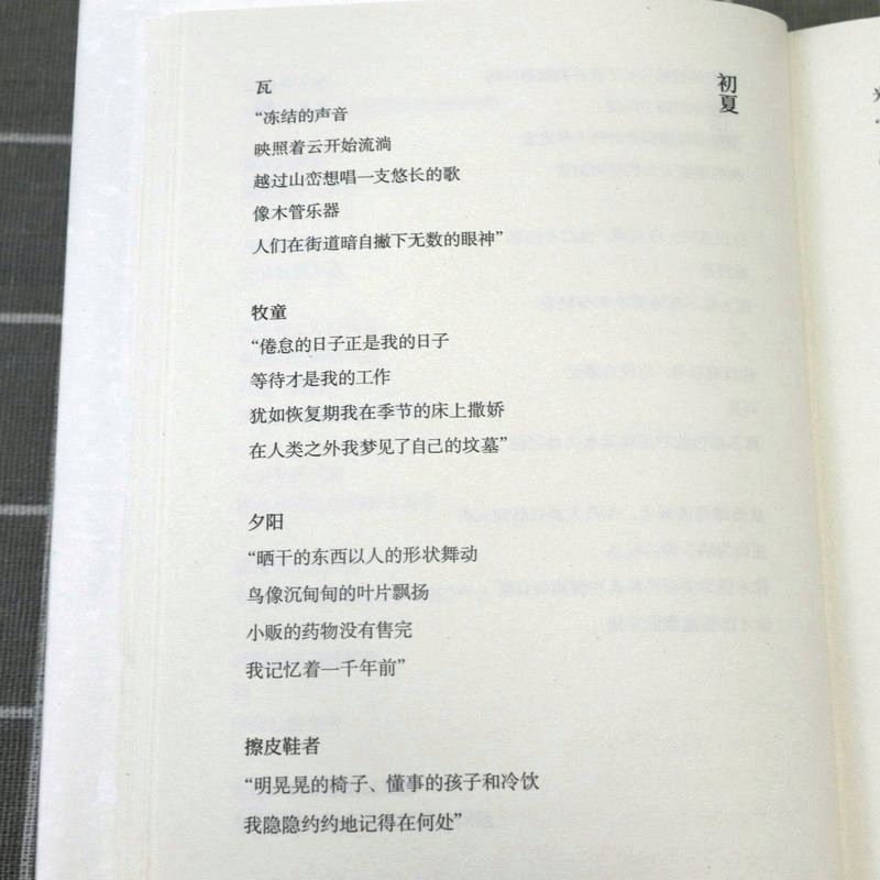 [正版]共2册 谷川的诗+事物的味道,我尝得太早了:石川啄木诗歌集 书籍高清大图