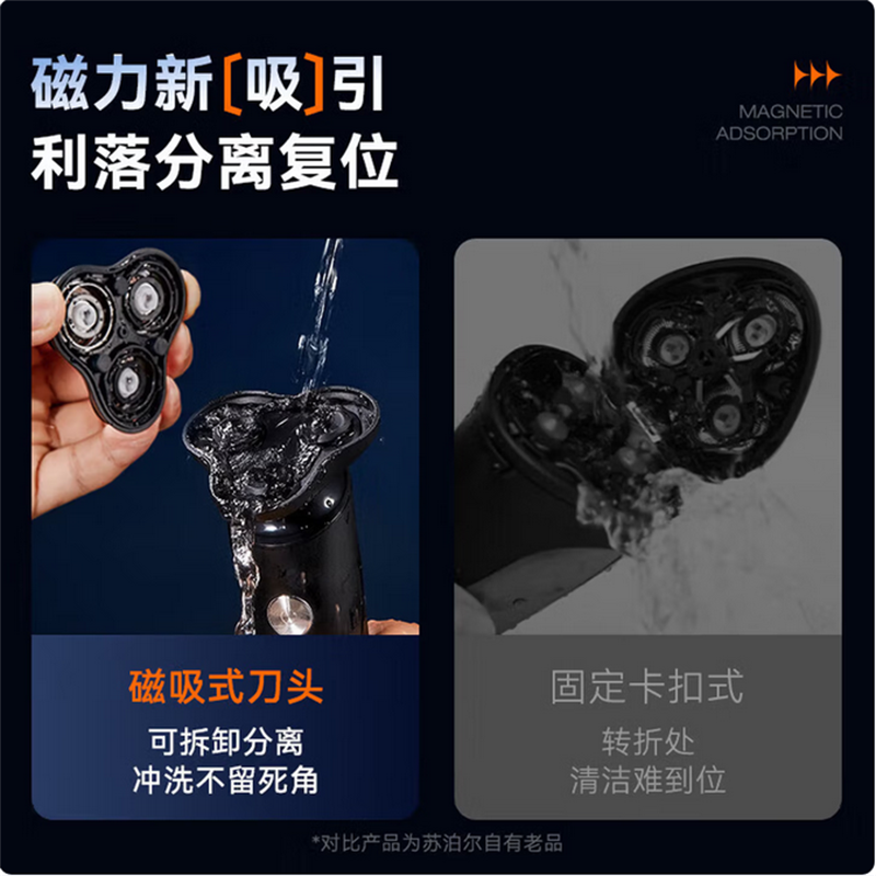 苏泊尔(SUPOR)电动剃须刀旅行便携旋护式全自动剃须刀ES-RT35/SE0311 黑色 商超同款D高清大图