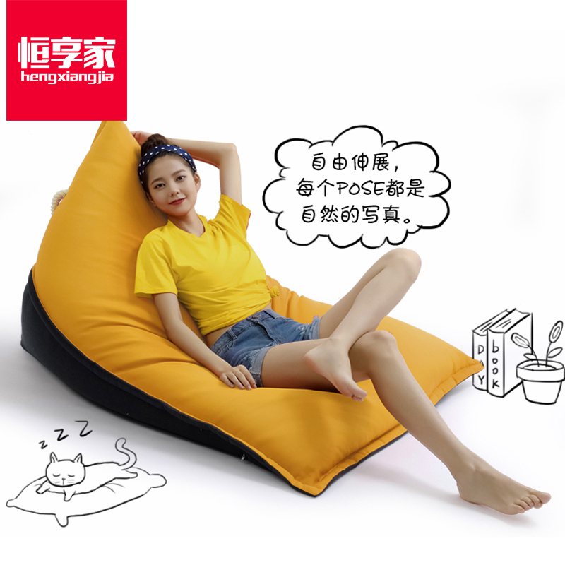 恒享家 创意懒人豆袋沙发时尚阳台卧室可拆洗个性布艺单人沙发 L912
