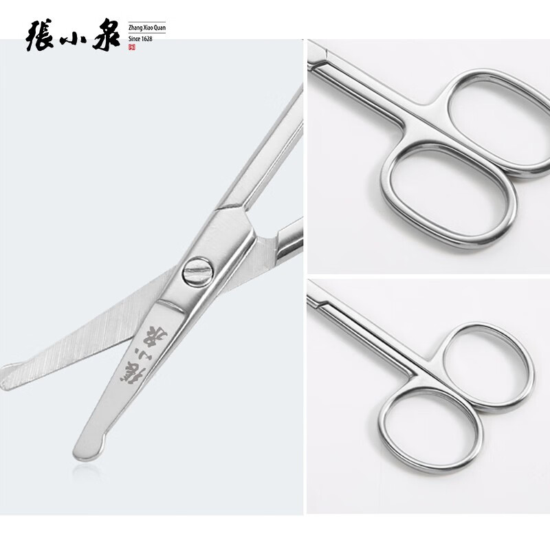 张小泉 鼻毛剪刀家用圆头小剪子不锈钢女士男士专用鼻毛修剪器修鬓角胡子高清大图