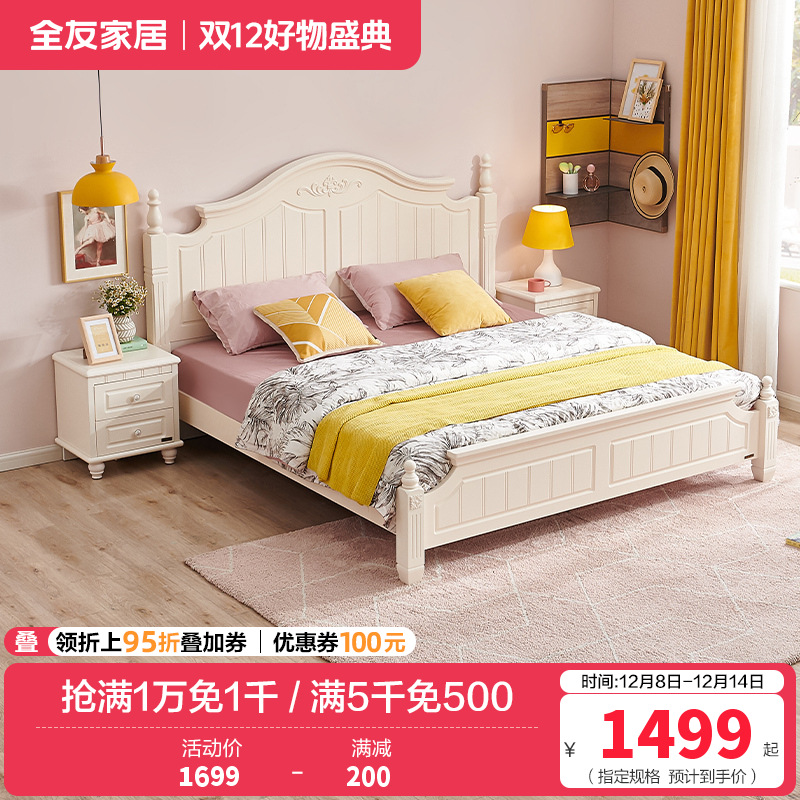 全友家居 韩式田园双人床 卧室家具组合床1.5/1.8m板式床架子床