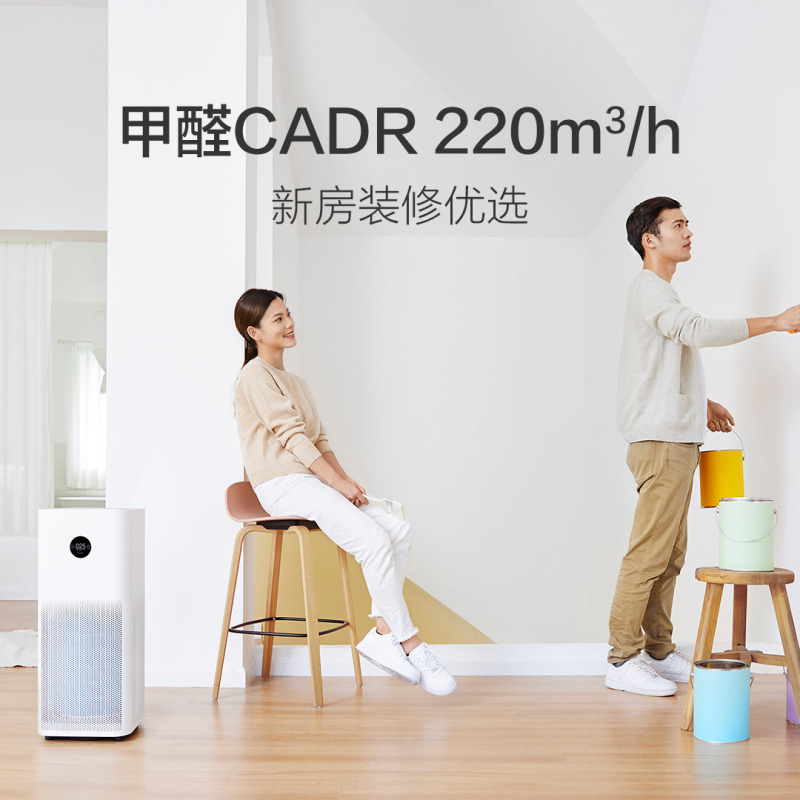 小米(MI)空气净化器Pro H 除醛去味 除PM2.5 除异味粉尘 适用42-72㎡ 家用办公氧吧 颗粒物CADR值6