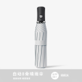 美瑞欧 全自动折叠雨伞 梧桐米【8骨+晴雨两用】含单色单面印制logo 50把/组（单位：组）货期9天