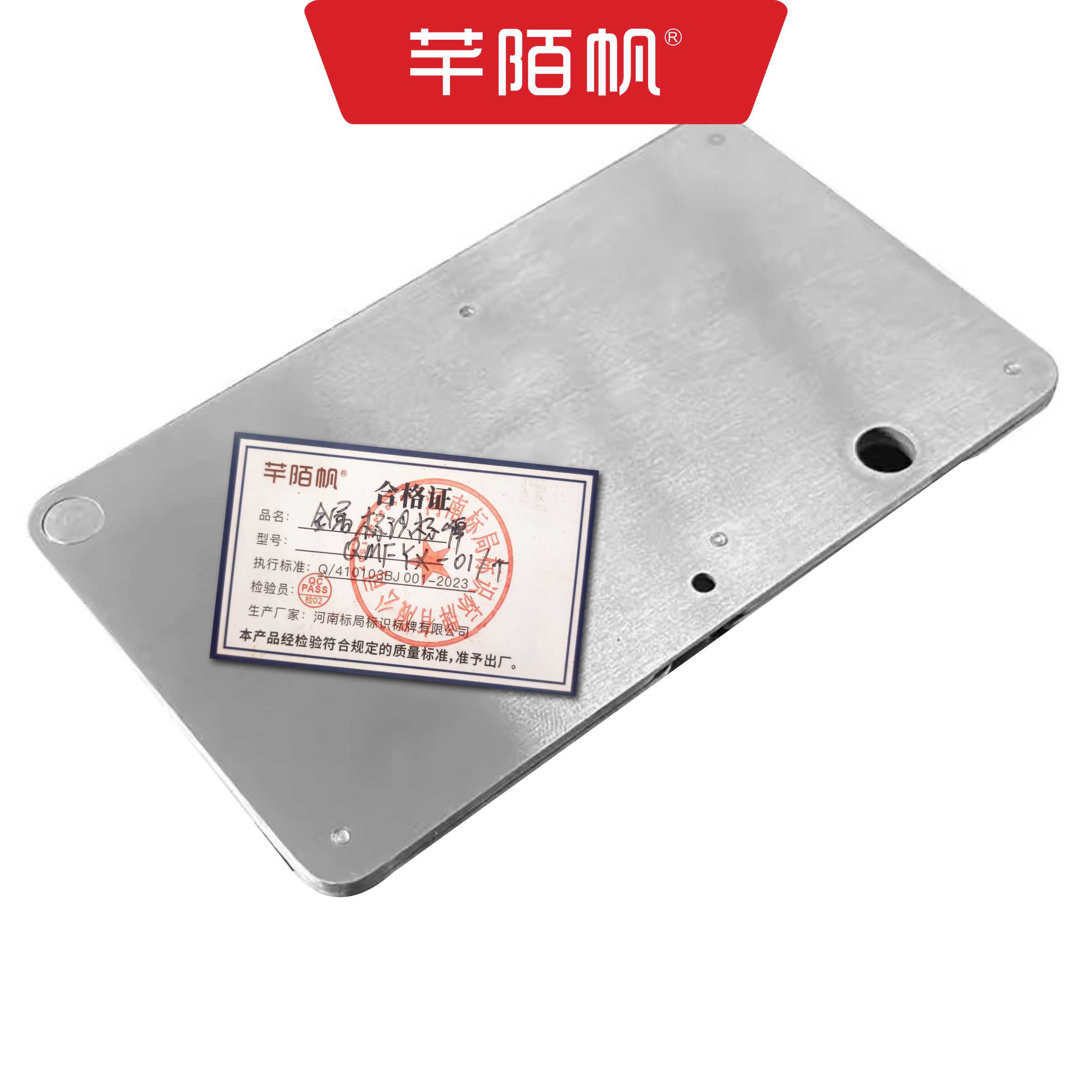 芊陌帆/金属标识标牌/不锈钢标识标牌/QMFYX-01/个高清大图