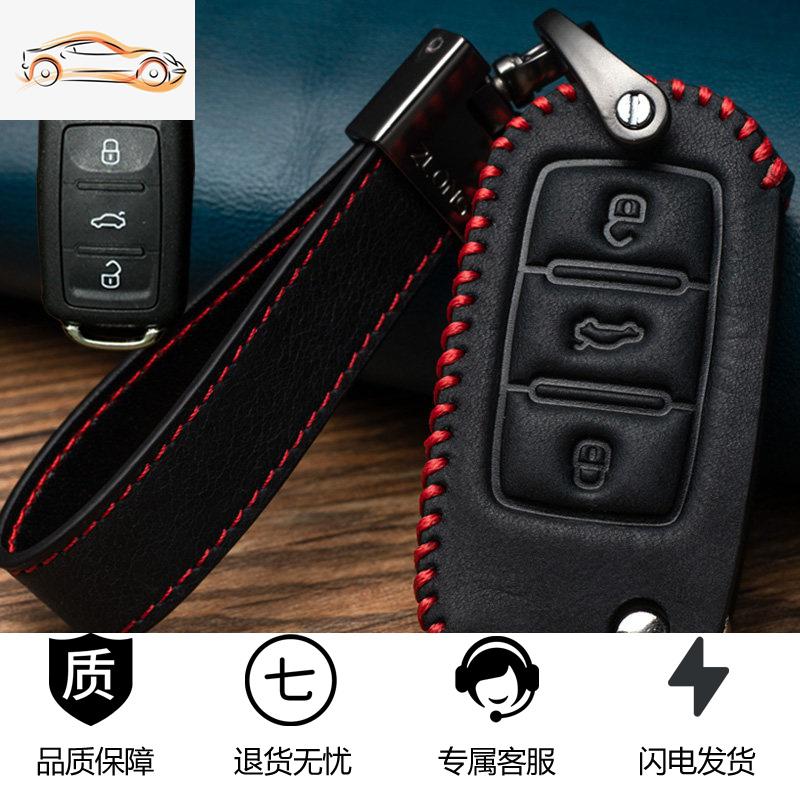 【补贴10%】适用大众钥匙套宝来速腾迈腾b8朗逸polo凌渡桑塔纳捷达真皮车包扣汽车钥匙包 A款-复古黑红【赠送号码牌】
