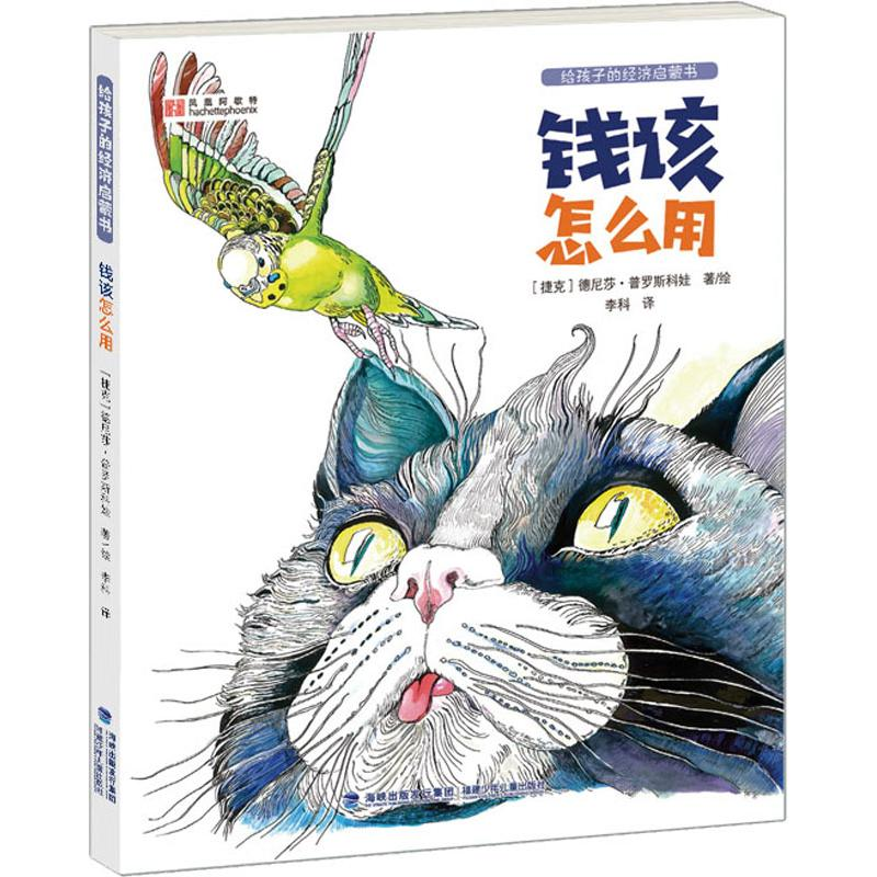 【M】钱该怎么用-9787539557533