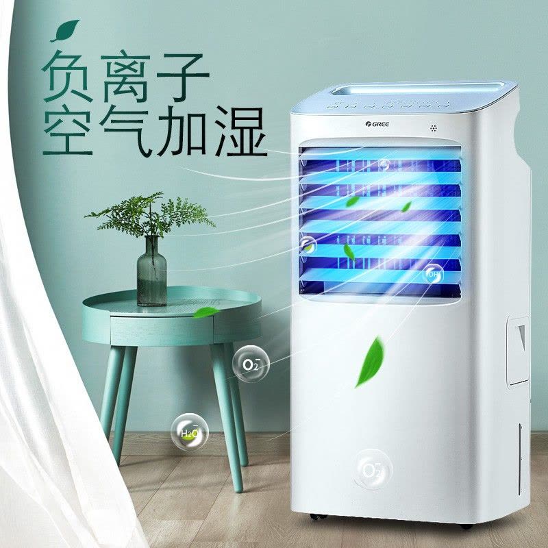 格力(GREE)家用客厅卧室节能遥控制冷小空调扇 办公移动省电加湿负离子净化可定时电单冷风扇水冷风机 KS-10X63D图片