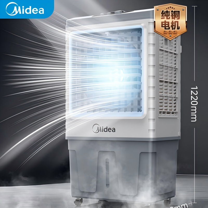 美的(Midea)空调扇工业冷风机冷风扇强力制冷水冷空调加冰块商用冷气机大面积超强风车间降温水冷机AC400-20B