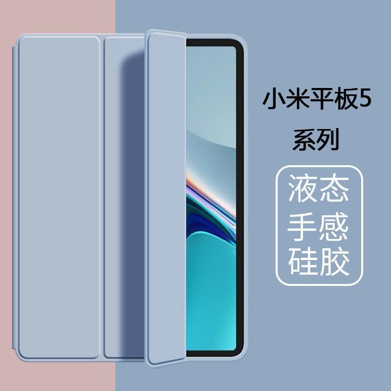 单独钢化膜一张[不含保护套] 小米平板5[11英寸] 小米平板5保护套11英寸小米5pro平板保护壳全包电脑皮套11寸超