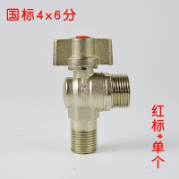 全铜大加厚加长全通径球芯4分6分冷热通用壁挂炉热水器三角阀 4×6分红标 送装饰盖