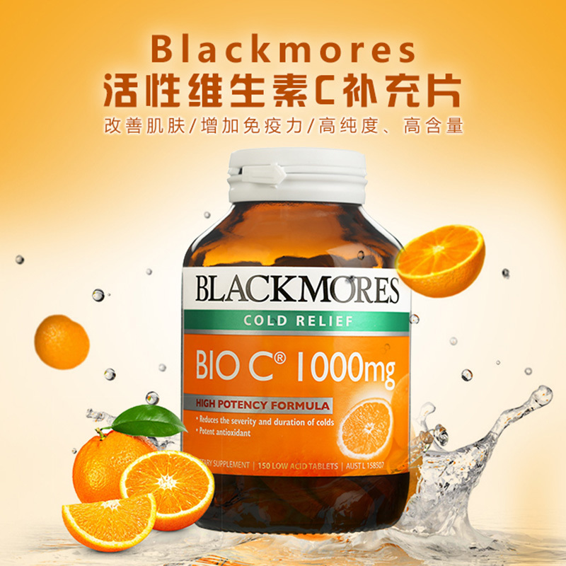 澳佳宝Blackmores 维生素C片 150片/瓶装片剂