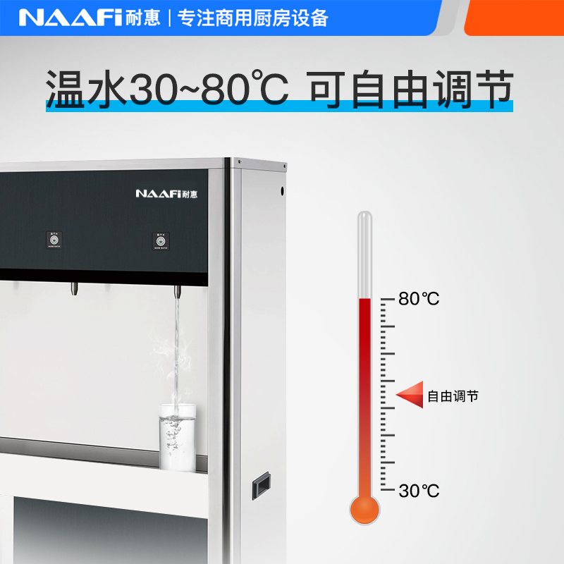耐惠(NAAFI)康宝出品 直饮水机学校专用开水器商用学校工厂烧水机大型不锈钢KS-2K20-N11A[企业采购]高清大图
