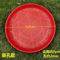 塑料筛子簸箕圆形筛土漏盆筛米家用簸箕晾晒干货花椒筛子米筛有孔 加厚红色细孔