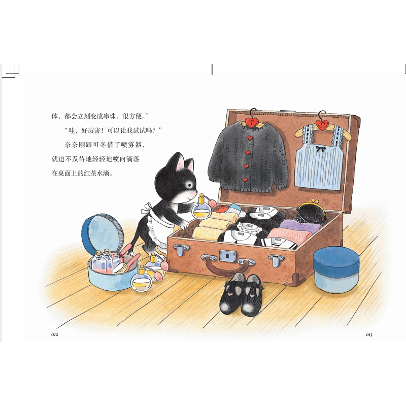 正版新书]魔法旅行分店(日)安昼安子9787209105880高清大图
