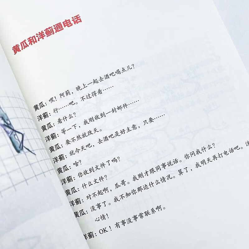 [正版]番茄工作法图解 简单易行的时间管理方法 50万册纪念版 史蒂夫·诺特伯格 著 励志与成功