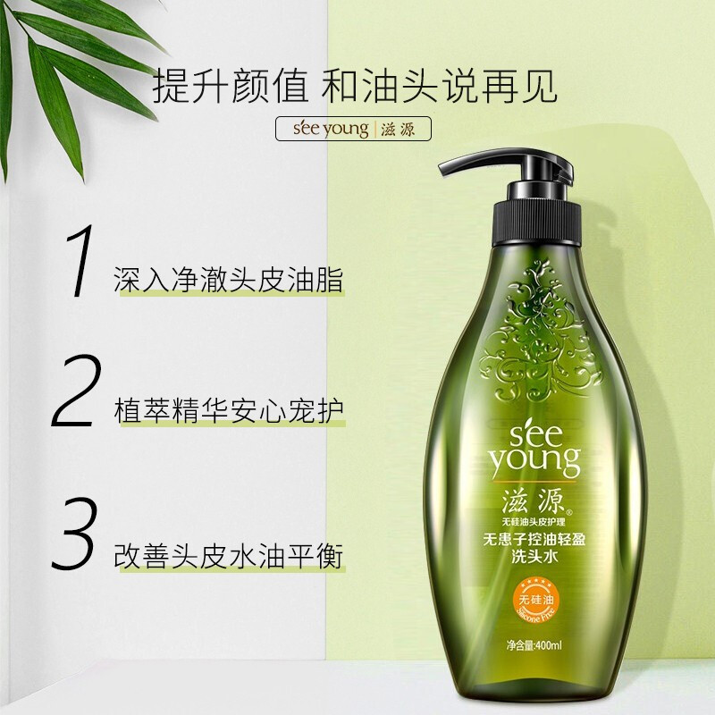 滋源无硅油洗发水露液乳膏男女士蓬松无患子控油茶籽去屑正品苏宁自营