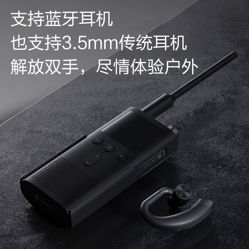 小米(mi) 对讲机2民用米家对讲机迷你户外自驾游无线对讲机FM收音机黑色