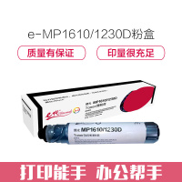 e代经典 MP1610/1230D粉盒黑色 高容量复印机墨粉筒 碳粉 1610L 1610LD 2015 2018