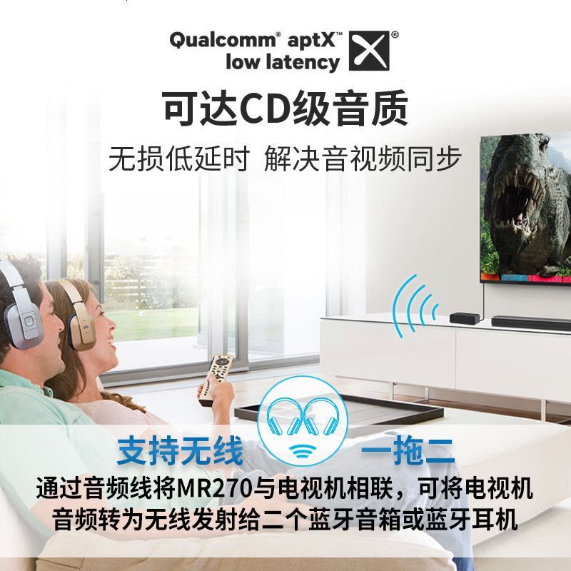 奥科斯MR270无线适配aptx无损蓝牙音频发射接受器一拖二电视耳机图片