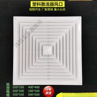 GLLO散流器310*310（个）