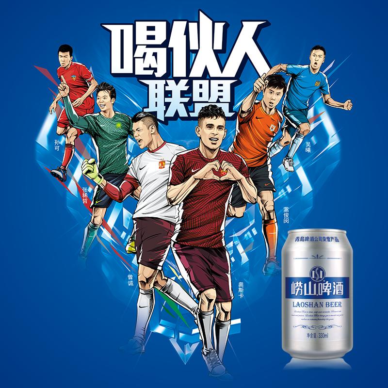 青岛啤酒(TSINGTAO) 崂山啤酒(8度)330ml*24罐整箱装