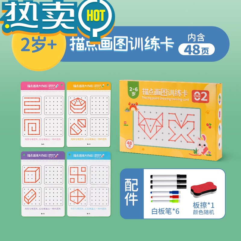 绿彩虹光儿童控笔训练卡幼儿园练习线条画学写字2岁数字描红本连线练字贴写字本d款 描点画图训练卡报价 参数 图片 视频 怎么样 问答 苏宁易购