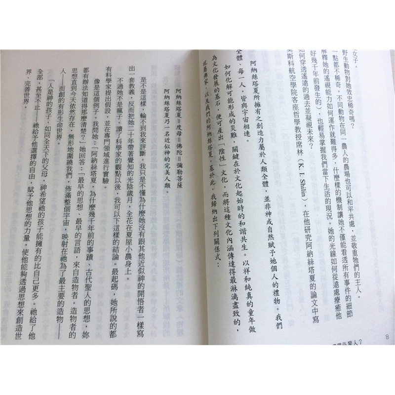 [正版] 鸣响雪松系列2:俄罗斯的鸣响雪松 15[弗拉狄米尔.米格烈] 进口原版高清大图