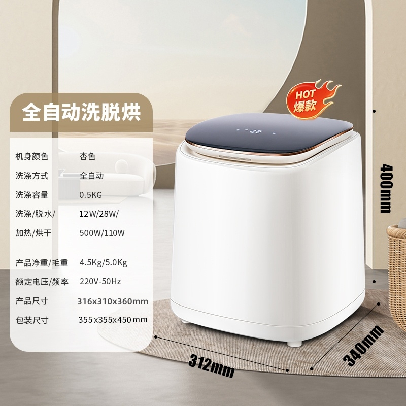 小鸭0.5公斤洗衣机全自动波轮迷你洗衣机婴儿小洗衣机 内衣裤洗衣机 家用桌面小洗衣机 [洗烘]洗烘一体+不锈钢内桶高清大图