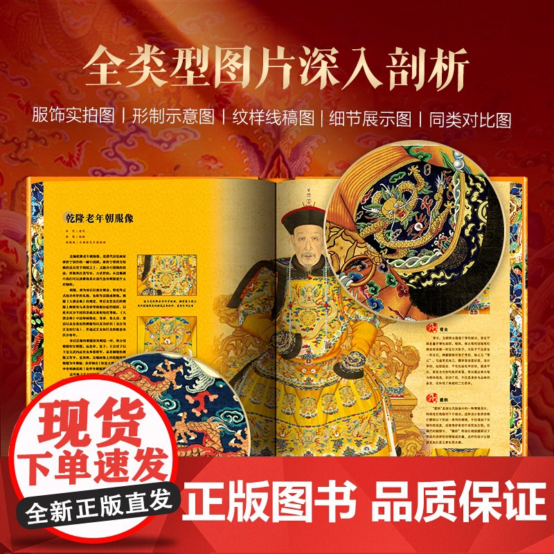 中国服饰全书国宝全书海外国宝建筑石窟全书华夏服饰历史服装鞋帽饰品纹样形制文物考古美学艺术史传统文化集册图鉴中国服装变迁史高清大图