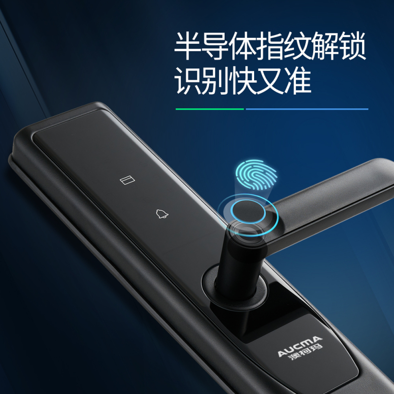 XJ澳柯玛S007执手款一握开蓝牙智能门锁6种开锁方式