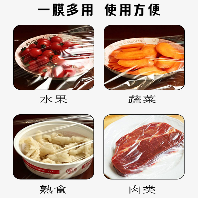 千苏 一次性PE保鲜膜QSBXPE30一卷300m*30cm食品级家用商用可微波炉加热保鲜膜
