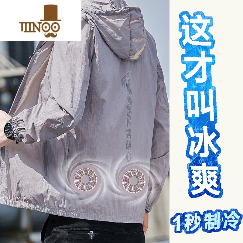 YANXU防晒风扇衣便携式小型空调皮肤衣户外露营工地男女风扇衣服工作女 4XL160斤左右 灰色+风扇+充电宝