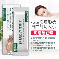 云南白药泰邦疤痕贴凝胶疤痕贴片剖腹产疤痕增生疤痕凹凸疤痕手术疤痕祛疤 1疤痕贴+2疤痕膏