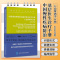 [醉染正版]中国慢性疾病防治基层医生诊疗手册 心血管病学分册 2022年版 基层医师口袋书系列 高血压防治 心律失常处理